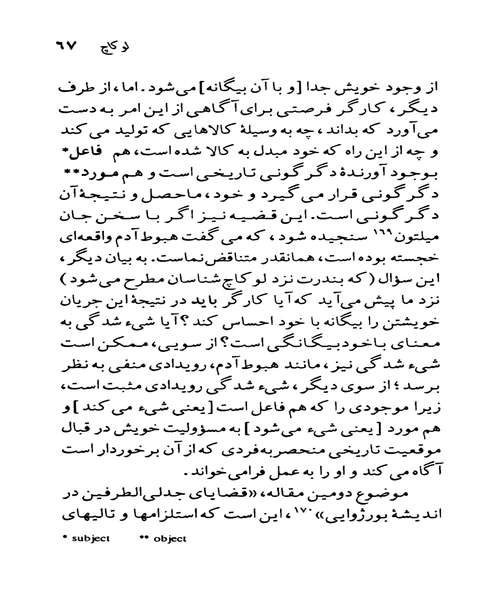 جورج لوکاچ - نمونه چهارم - جزیره کتاب های الکترونیکی